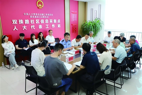 今年7月5日,全国人大黄岛基层立法联系点在隐珠街道双珠路社区立法信息采集点组织社区居民、基层民警、社会治理工作人员,开展《中华人民共和国治安管理处罚法(二审稿)》意见征询活动